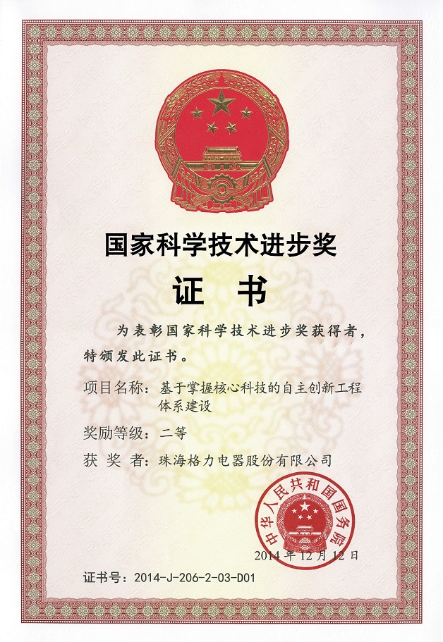 汪清荣誉证书